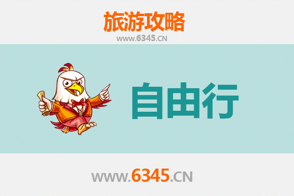 桃园龟山出发：潮汕美食文化深度游全攻略