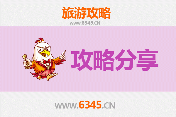 桃园龟山出发｜南澳岛三天两夜全攻略：山海秘境与潮汕美食之旅