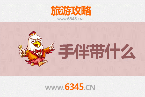 桃园龟山出发：湄洲岛朝圣与海岛漫游全攻略及伴手礼指南